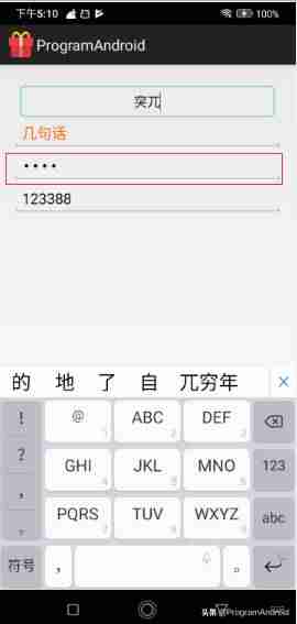 edittext去掉下划线输入-批量改文件后缀命令-第3张图片