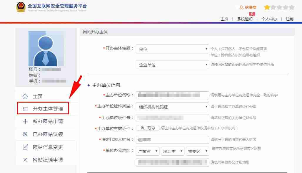 个人网站备案流程需要什么资料-个人网站备案条件讲解-第4张图片