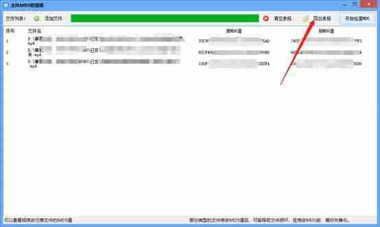 手机md5怎么用-文件md5查看方法-第5张图片