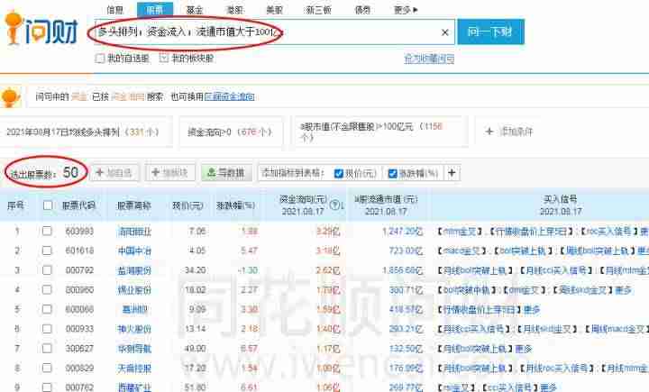 炒股看盘软件哪个好-炒股软件app排名-第12张图片