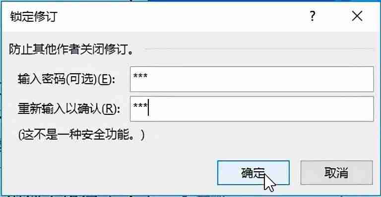 word如何批量删除批注-word每次打开都是修订模式-第2张图片 word如何批量删除批注-word每次打开都是修订模式-第2张图片