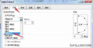 word文档怎么自动换行对齐-word文字自动换行设置方法-第15张图片