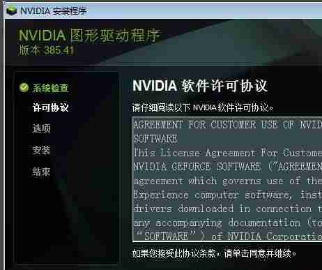 n卡控制面板打不开怎么办-右键无nvidia控制面板解决步骤-第3张图片
