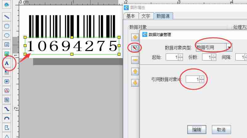 免费生成条形码软件-条码生成器下载安装-第5张图片 免费生成条形码软件-条码生成器下载安装-第5张图片