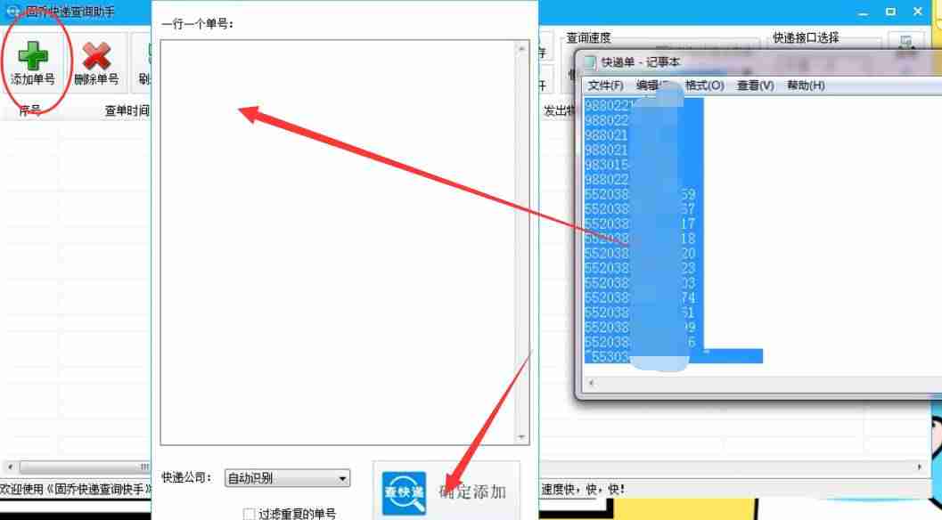 龙邦物流单号查询快速跟踪-输入手机号查物流单号-第4张图片