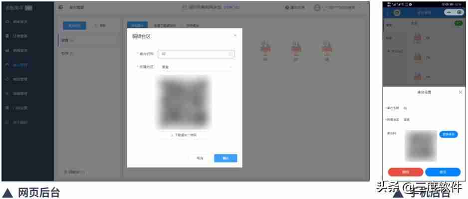 免费生成二维码的软件-二维码制作小程序操作方法-第3张图片