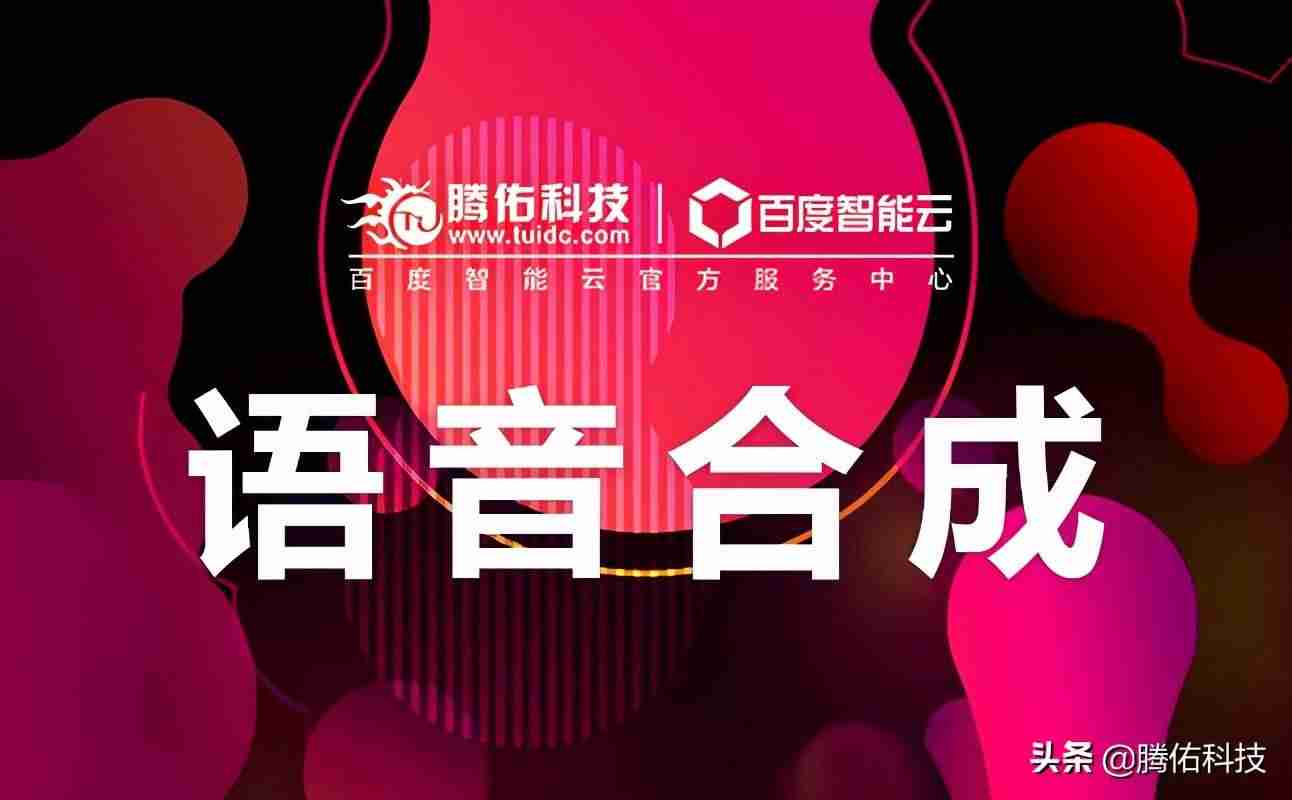 语音识别sdk哪个好-百度语音识别功能-第1张图片