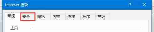添加网站为信任网站-教你把网址设置到可信任站点-第3张图片