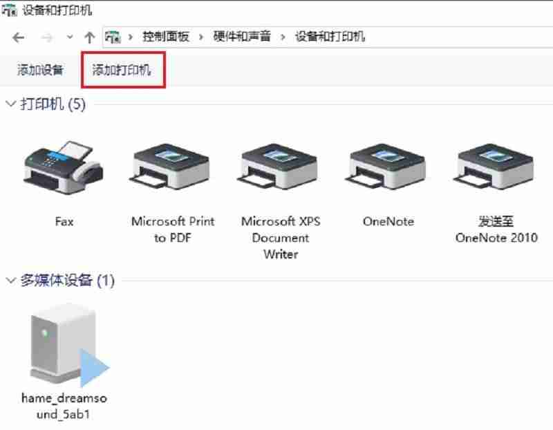 win10连接局域网打印机设置-安装网络打印机步骤-第15张图片 win10连接局域网打印机设置-安装网络打印机步骤-第15张图片
