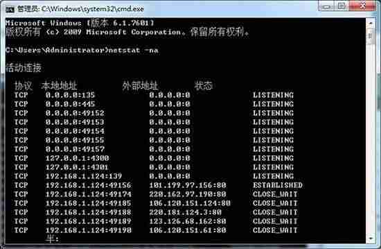 怎么查看电脑端口使用情况-电脑查看通讯端口状态-第2张图片 怎么查看电脑端口使用情况-电脑查看通讯端口状态-第2张图片