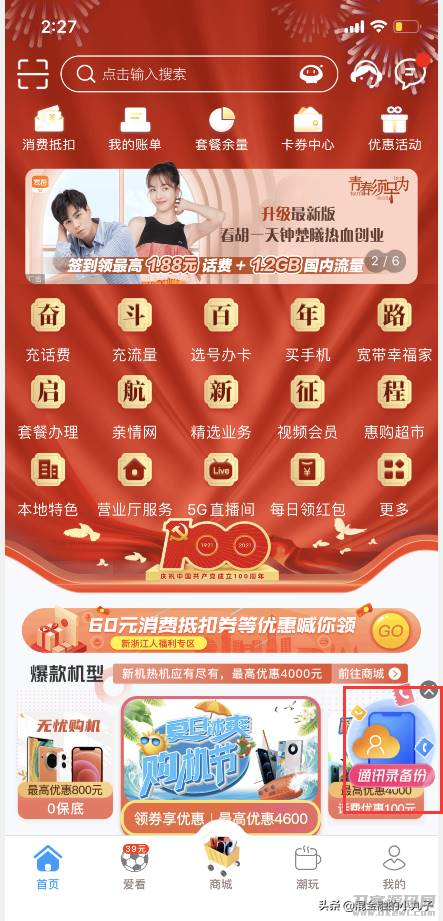 通讯备份软件哪个好-电话号码备份与恢复技巧-第1张图片 通讯备份软件哪个好-电话号码备份与恢复技巧-第1张图片