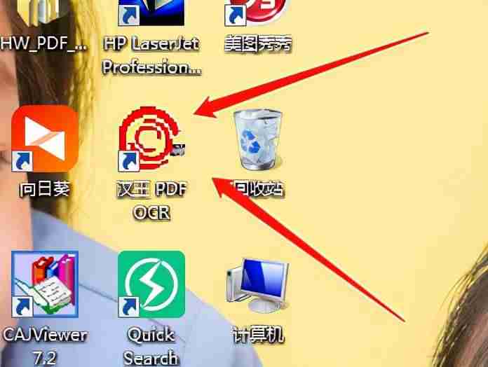 根据传图识别字体-扫一扫连笔字识别软件推荐-第1张图片