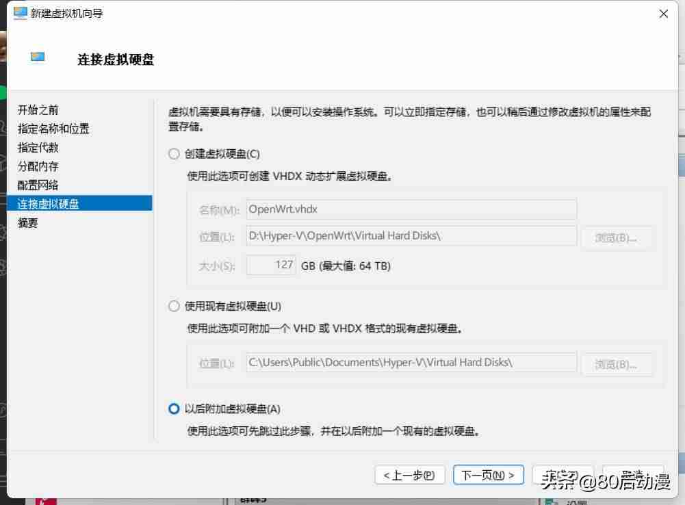 虚拟机联网设置教程-vmware虚拟机网卡设置-第4张图片