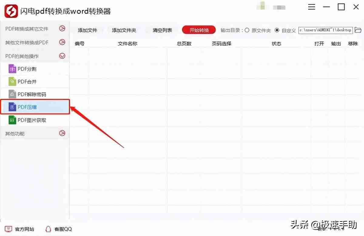 ai保存pdf后文件过大再怎么办-一次性导出多个画板的方法 -第2张图片