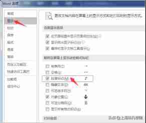 word文档怎么自动换行对齐-word文字自动换行设置方法-第2张图片 word文档怎么自动换行对齐-word文字自动换行设置方法-第2张图片