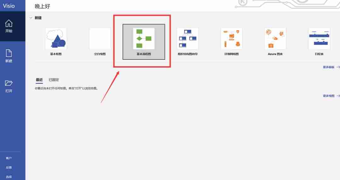 visio怎么打开开发者模式-visio的基本使用方法-第3张图片