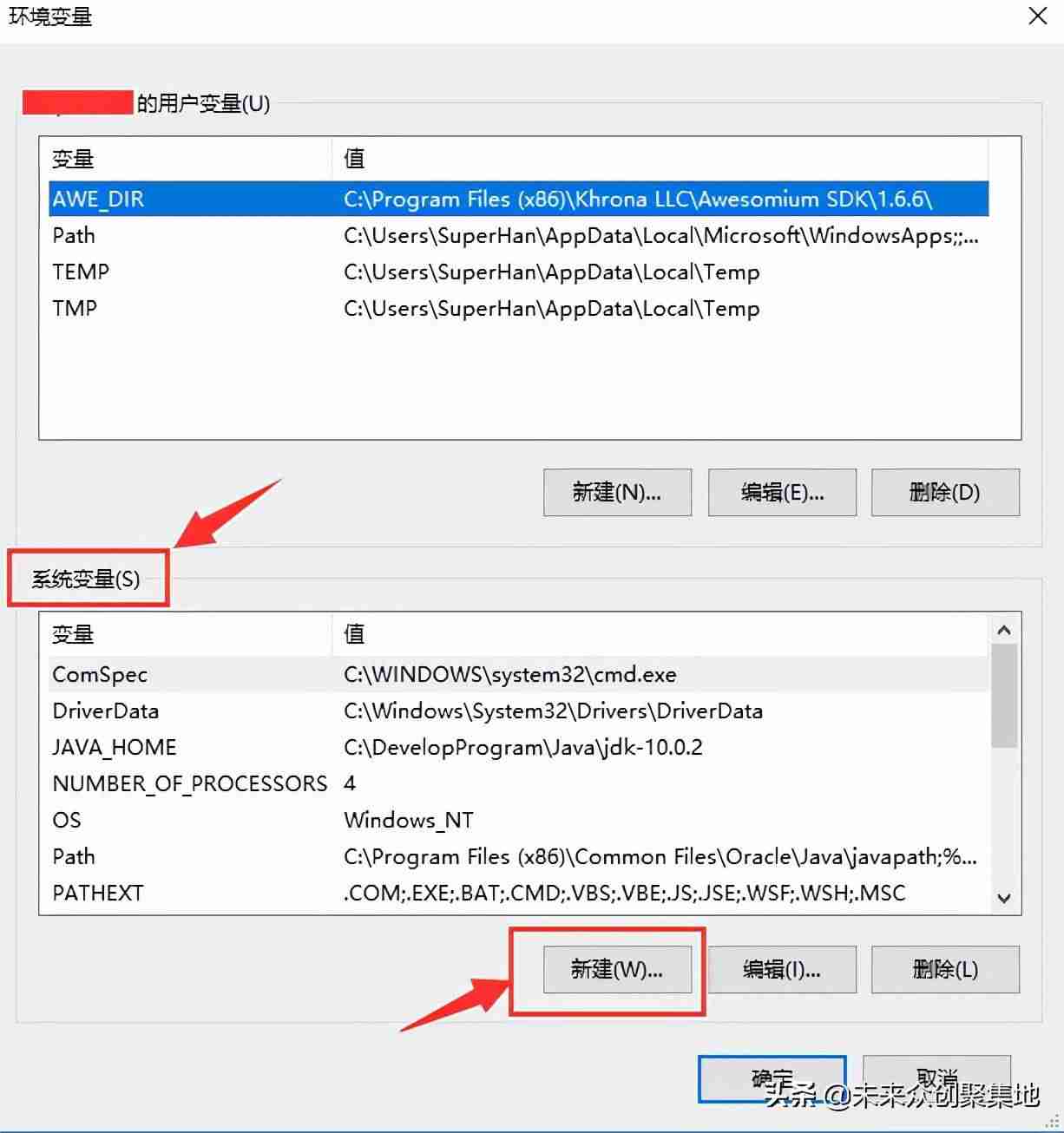 配置java环境变量-简单的java程序代码-第3张图片