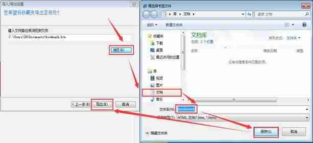 如何导出收藏夹里的网址-教你收藏夹导入和导出-第5张图片