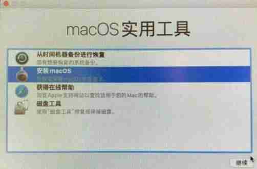 mac电脑重装系统-超详细的mac重装系统教程-第3张图片