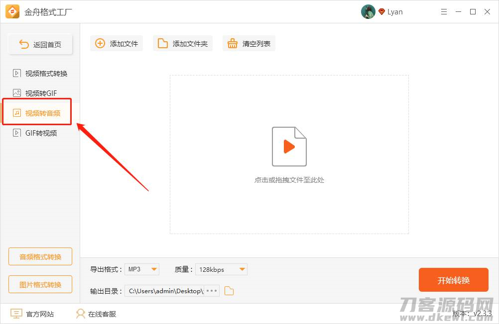 amr格式转换为mp4格式-手机mp3转换amr方式-第2张图片