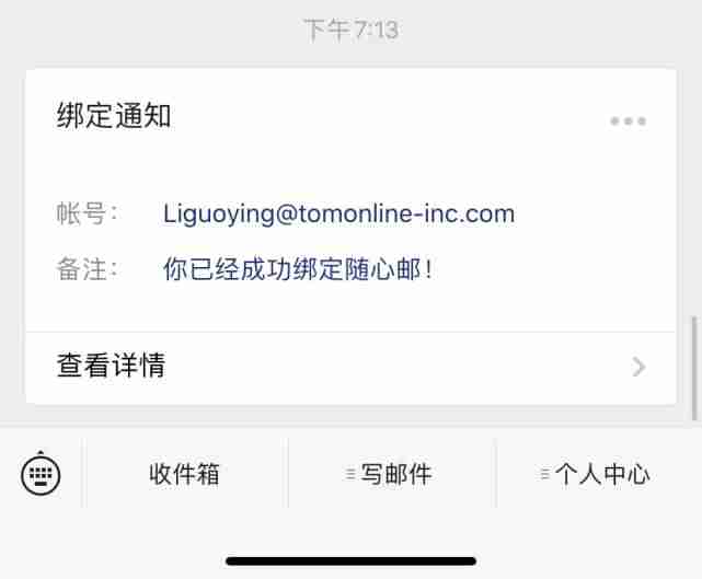 阿里企业云邮箱登录界面-免费企业邮箱注册申请条件-第3张图片