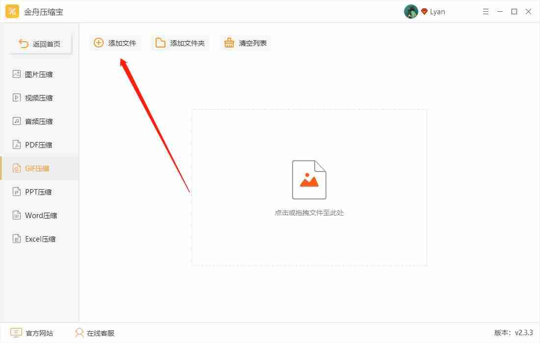 手机gif怎么压缩-压缩动图的手机app推荐-第2张图片