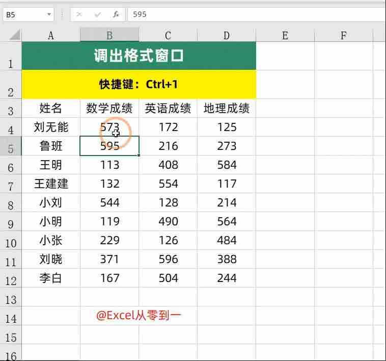 excel下拉全选快捷键是哪个-excel从某一行下拉全选-第1张图片