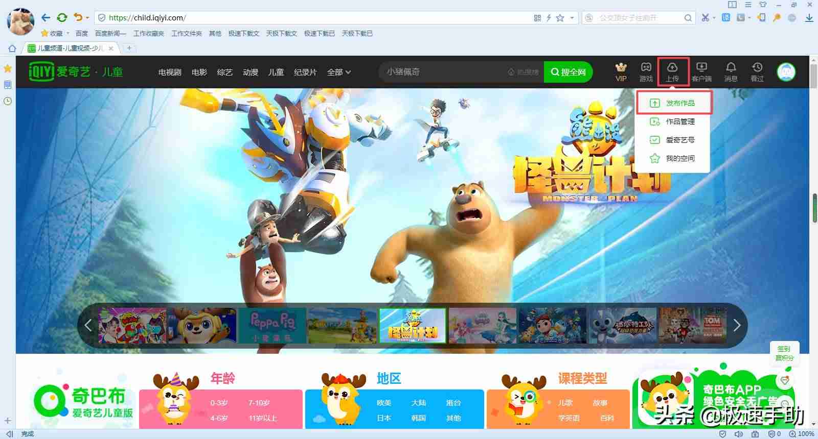 爱奇艺视频上传规则-爱奇艺上传视频审核时间-第3张图片