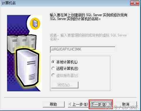 win7安装sql2000教程-完全删除sql2008数据库的方法-第7张图片