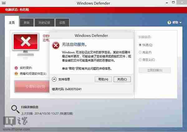 windows defender无法启动服务-win10重新安装defender方法-第1张图片