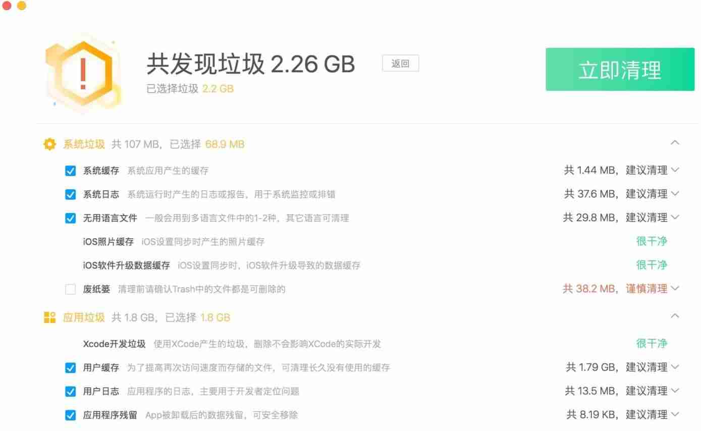 macos彻底删除软件-苹果mac删除软件的窍门-第6张图片
