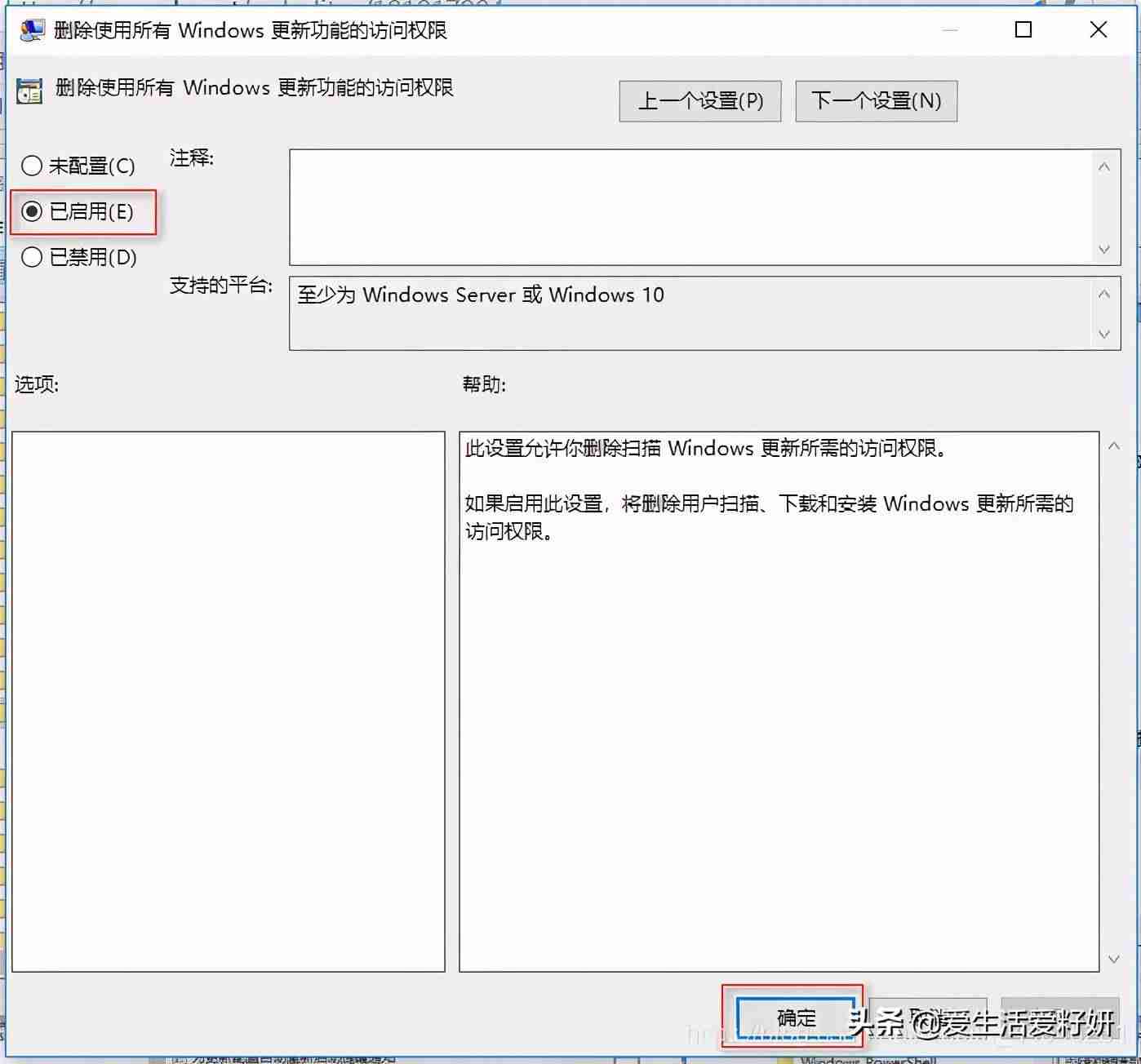 如何禁用win10自动更新驱动-win10系统启动不了修复方法-第7张图片