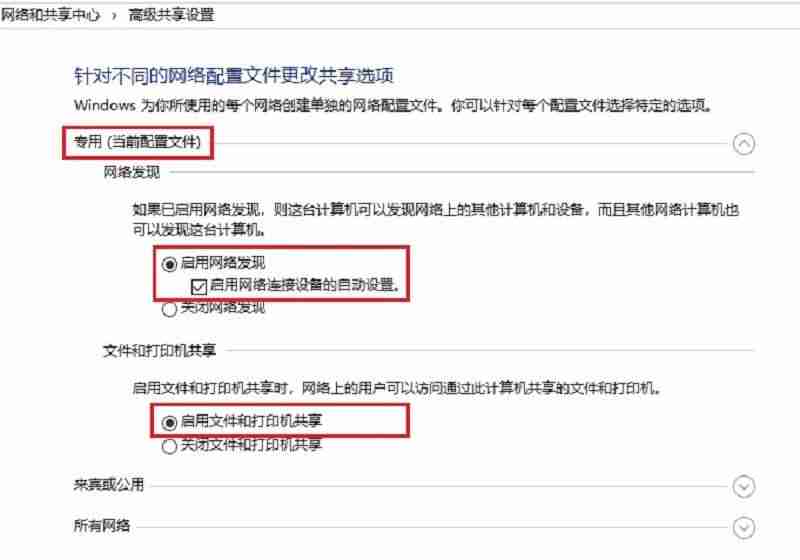 win10连接局域网打印机设置-安装网络打印机步骤-第7张图片 win10连接局域网打印机设置-安装网络打印机步骤-第7张图片