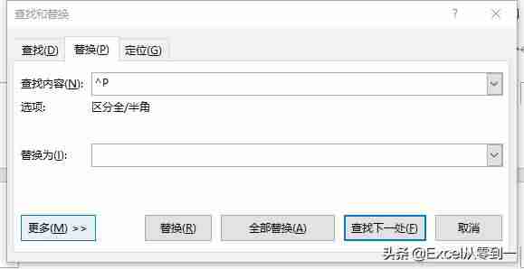 word2013删除空白页方法-从任意页开始设置页码-第5张图片