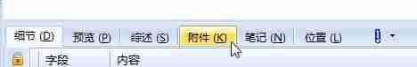 noteexpress使用教程图文-讲解noteexpress正确格式化-第6张图片