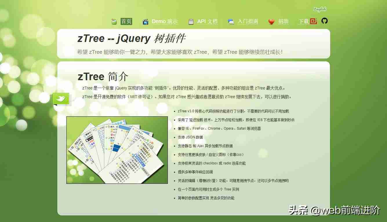 ztree异步加载数据-ajax请求的五个步骤-第4张图片 ztree异步加载数据-ajax请求的五个步骤-第4张图片