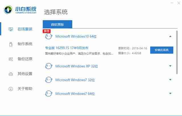 windows启动盘制作教程-u盘启动盘制作步骤-第3张图片