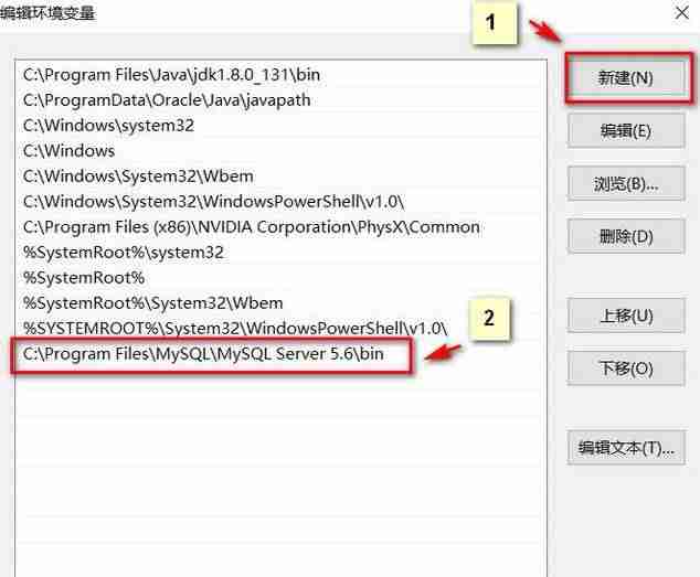mysql需要怎么配置环境变量-mysql安装配置教程-第5张图片