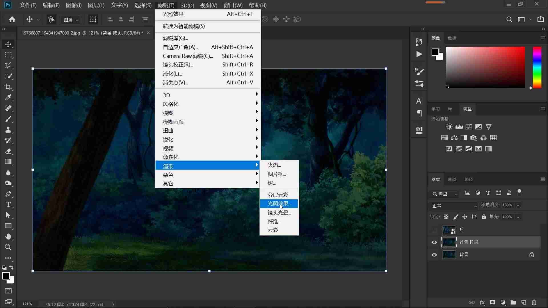 ps发光效果怎么做-ps背景发光亮光的制作方法-第3张图片 ps发光效果怎么做-ps背景发光亮光的制作方法-第3张图片