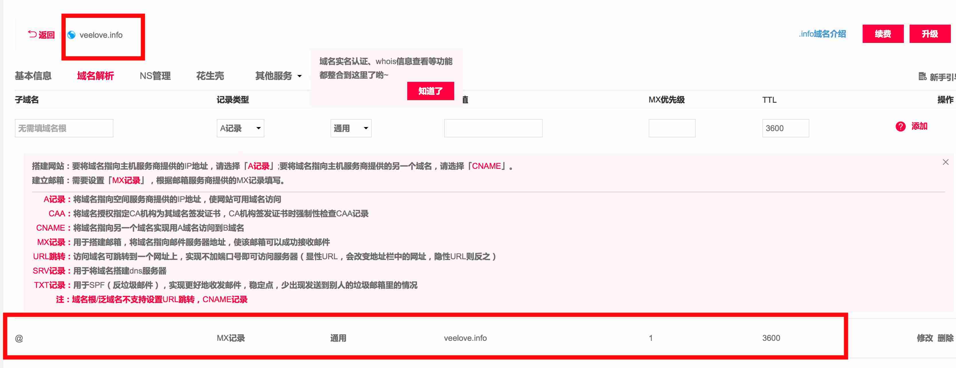 自建邮件服务器的优缺点-搭建企业邮件服务器步骤-第7张图片