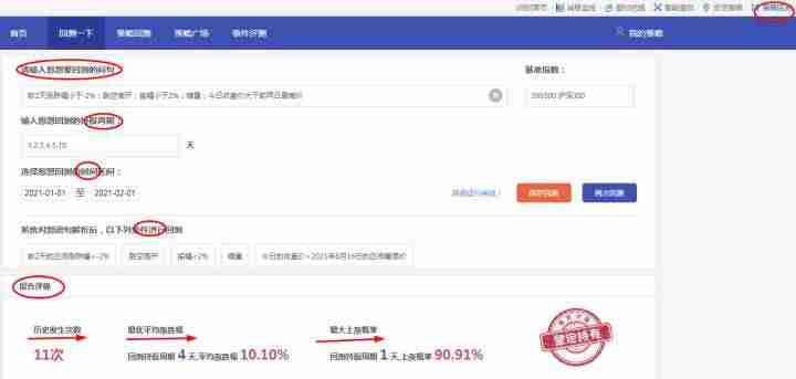 炒股看盘软件哪个好-炒股软件app排名-第15张图片