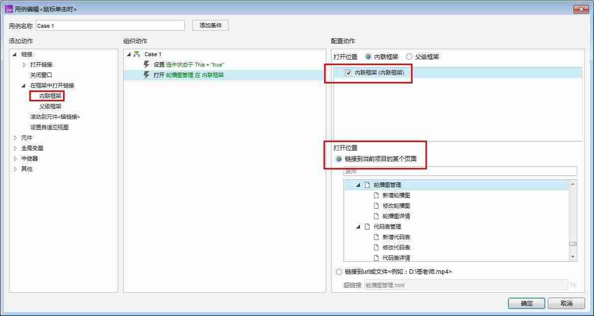 axure制作网页原型图优势-axure原型案例作品-第3张图片