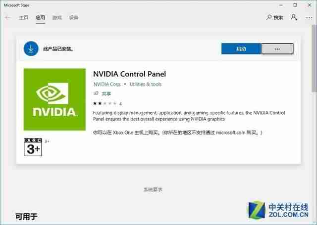 nvidia控制面板有个感叹号是什么意思-笔记本独显烧了的症状-第1张图片