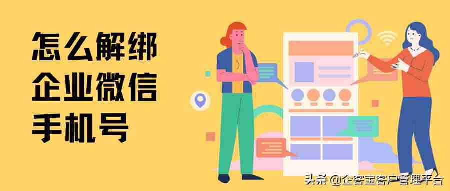 如何注销企业微信账号-解除微信企业账号的方法-第1张图片