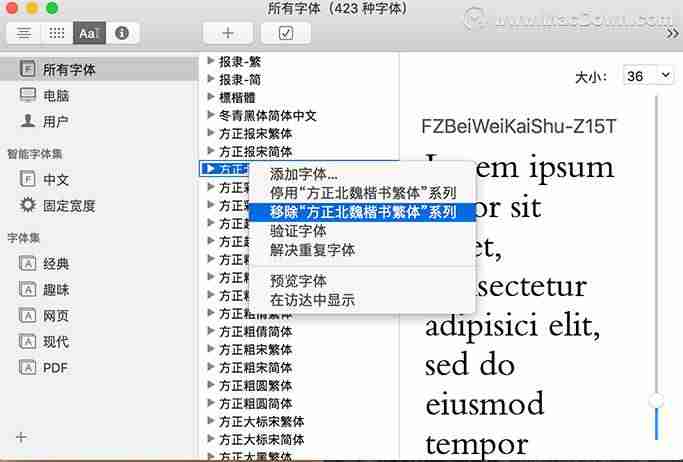 mac怎么安装字体到电脑上-mac版cad字体包安装方法-第4张图片
