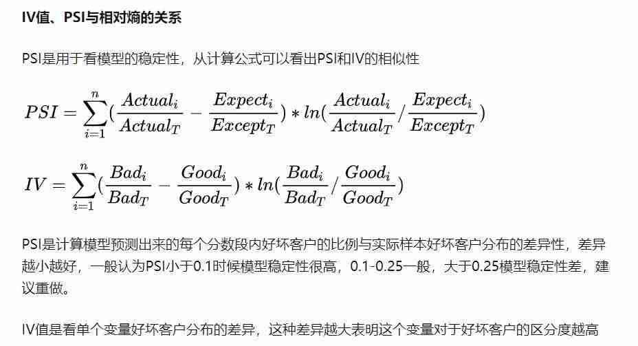 变量选择方法-工具变量的选择必须满足的条件-第8张图片 变量选择方法-工具变量的选择必须满足的条件-第8张图片