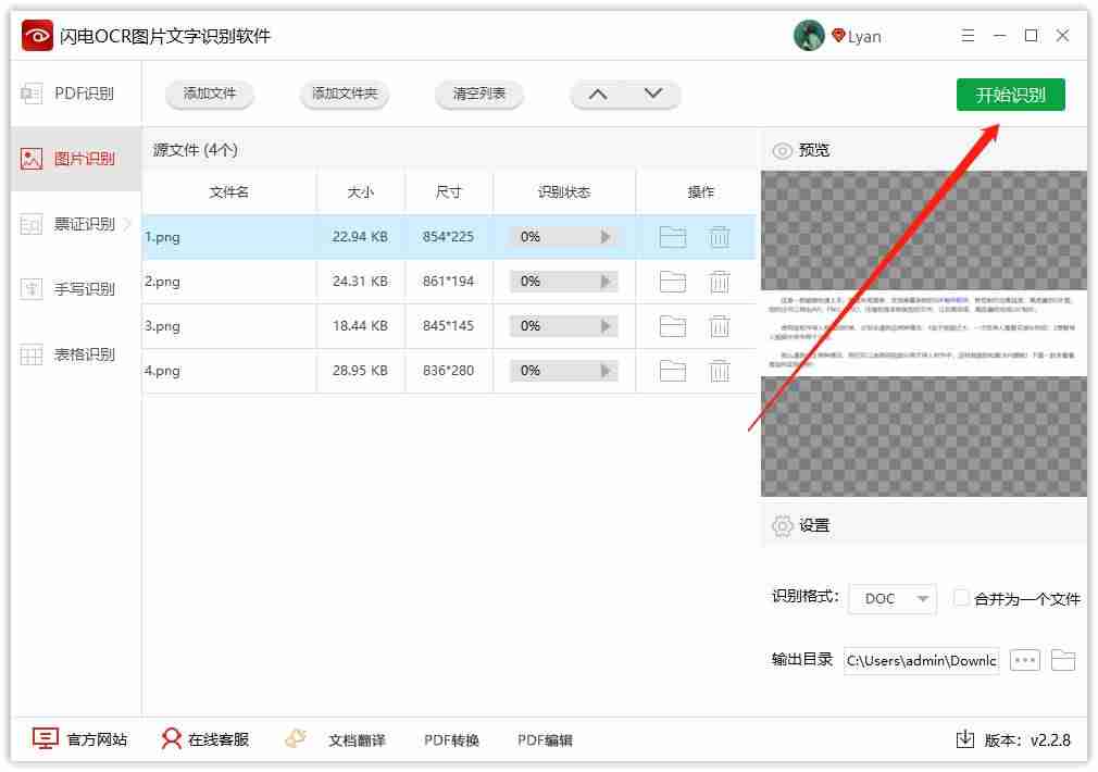 ocr功能需要收费吗-ocr文字识别功能-第3张图片