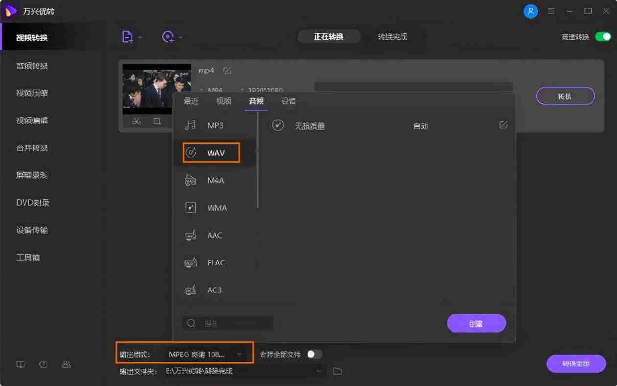 mp4提取音频软件-音频提取转换app推荐-第2张图片