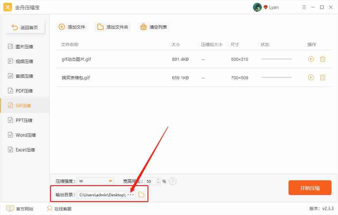 手机gif怎么压缩-压缩动图的手机app推荐-第4张图片