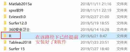 r软件安装教程-r程序包的安装流程-第9张图片
